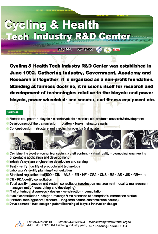 CYLING& HEALTH TECH INDUSTRY R&D CENTER           