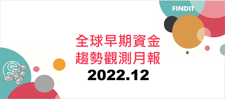 http://pubfs.tier.org.tw/EDMup/20221221110830.png
