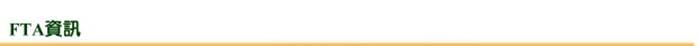 FTA_text